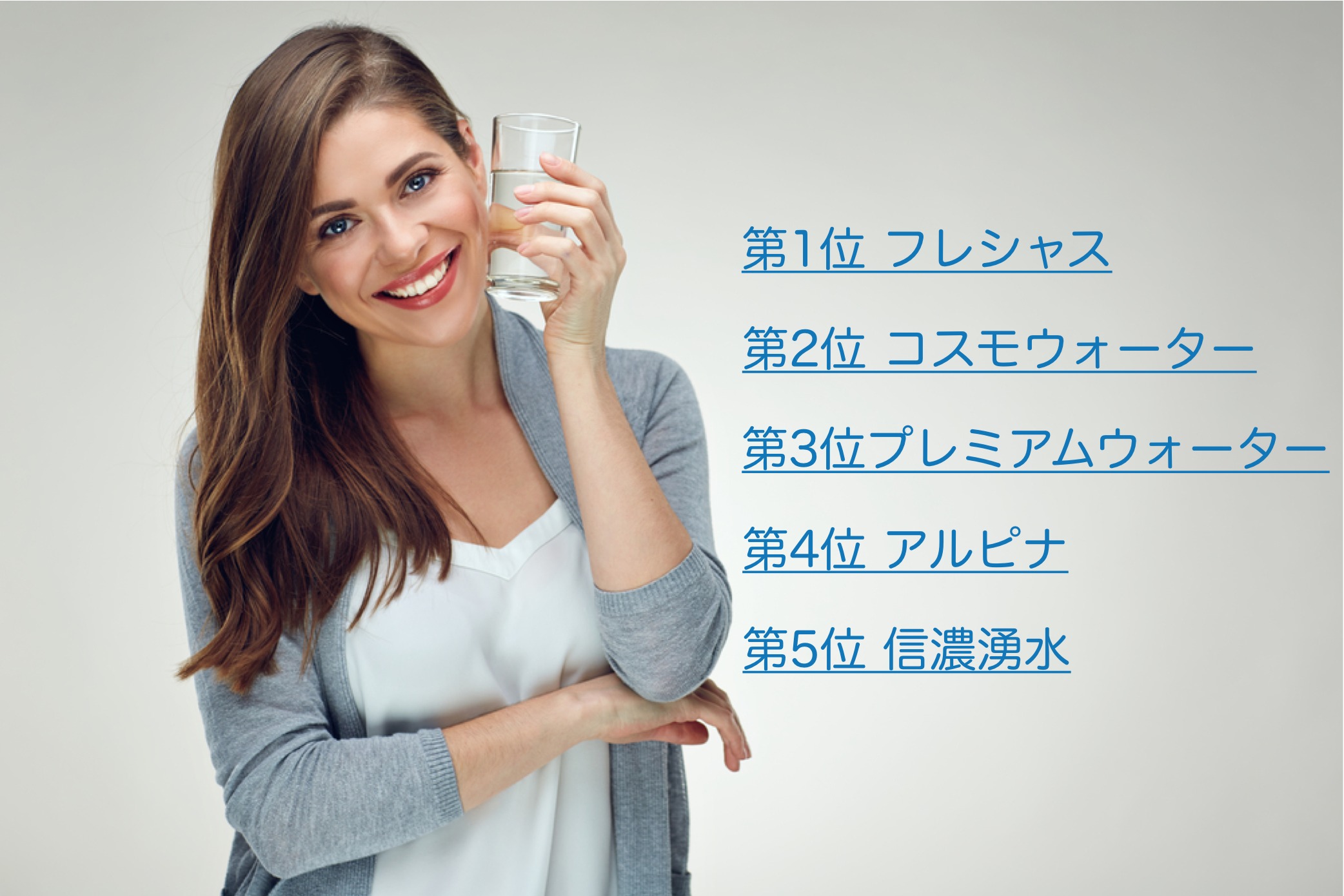 【徹底比較】おすすめウォーターサー...