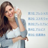 【徹底比較】おすすめウォーターサーバーTO...