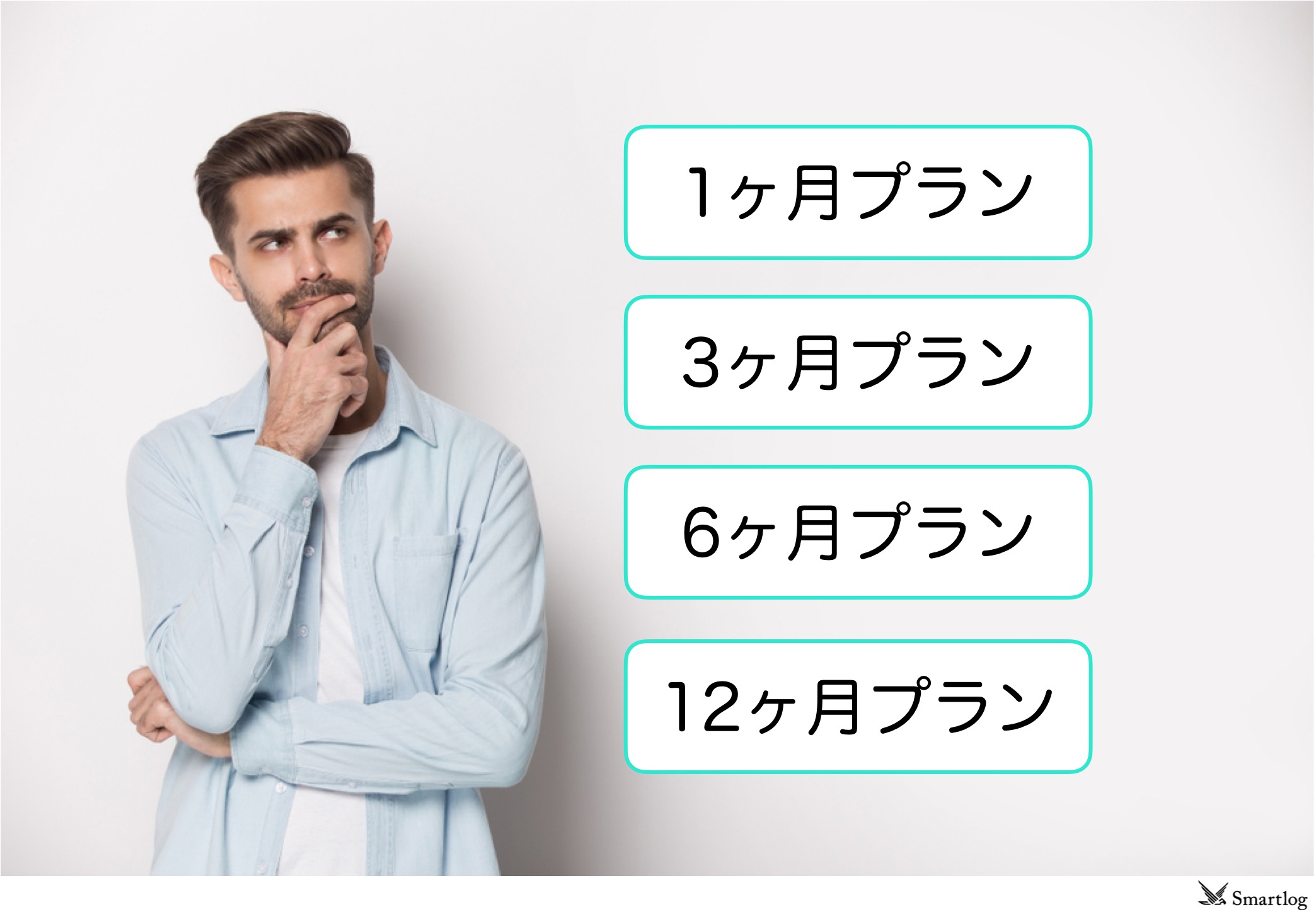 ペアーズの料金プランと支払い方法は...