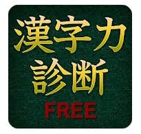 漢字アプリの人気おすすめ16選 手書き検索できる最新アプリも解説