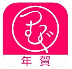 21 年賀状アプリおすすめ10選 無料で人気のツールを比較 Smartlog 21 年賀状アプリおすすめ10選 無料で人気のツールを比較 Smartlog
