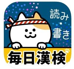 漢字アプリの人気おすすめ16選 手書き検索できる最新アプリも解説 Smartlog
