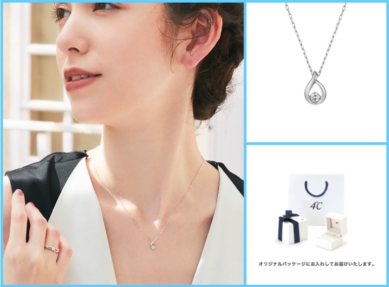 彼女が喜ぶクリスマスプレゼントランキング第1位：4℃のネックレス