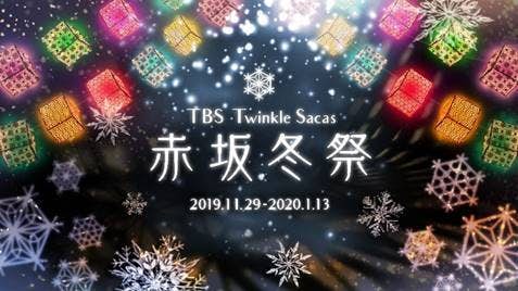 東京のクリスマスデート完全版 カップルにおすすめの穴場スポットとは 21年最新 Smartlog