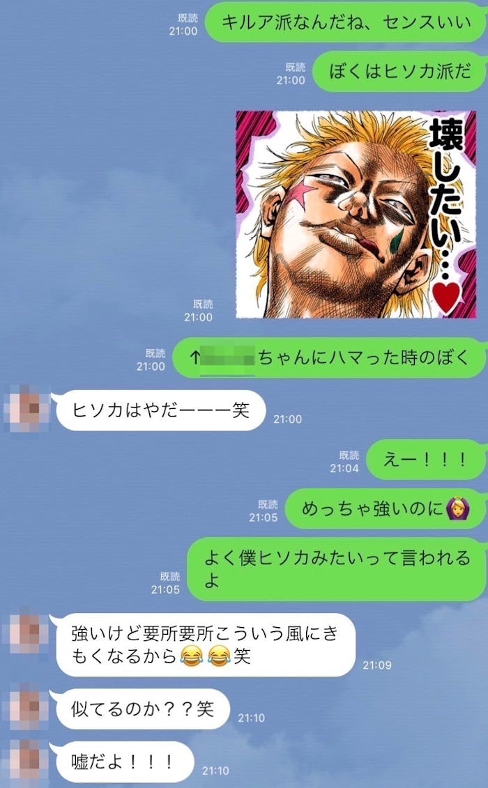 Lineでヤれるか決まる メッセ経験4000人のマッチング王子が語る Lineテク Smartlog