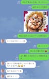 「LINEでヤれるか決まる」メッセ経験40...