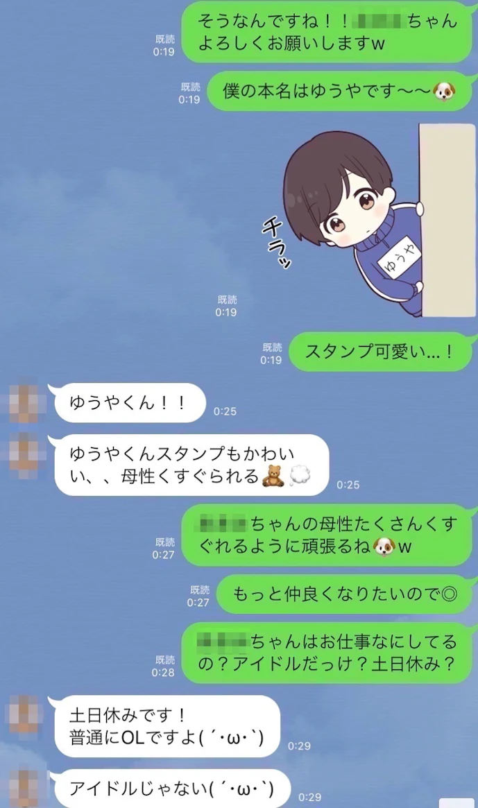 Lineでヤれるか決まる メッセ経験4000人のマッチング王子が語る Lineテク Smartlog Lineでヤれるか決まる メッセ経験4000人のマッチング王子が語る Lineテク Smartlog