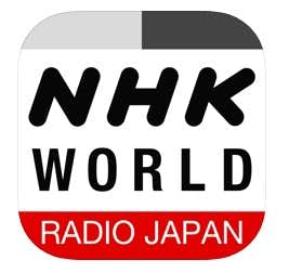 人気のラジオアプリはNHK_WORLD_RADIO_JAPAN.jpg