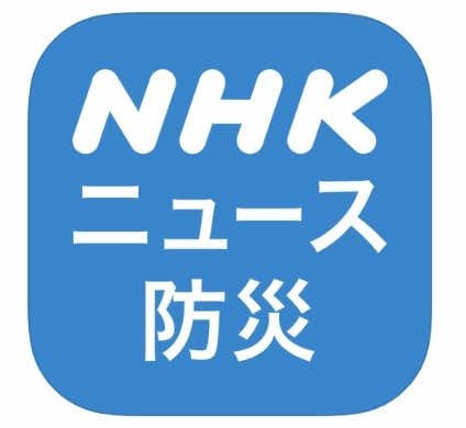 NHK_ニュース_防災.jpg