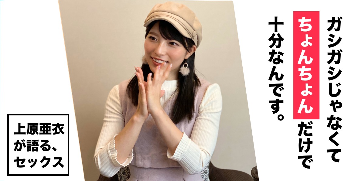 「ガシガシじゃなくて、ちょん...