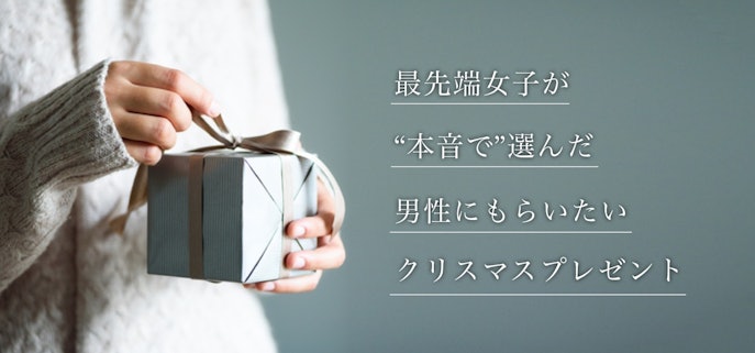 美女が本音で選ぶ 私がもらいたい クリスマスプレゼント 梶原真利花 Smartlog 美女が本音で選ぶ 私がもらいたい クリスマスプレゼント 梶原真利花 Smartlog