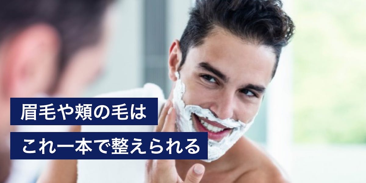フェイスシェーバーのおすすめランキング メンズ必須の万能アイテムとは セレクト By Smartlog フェイスシェーバーのおすすめランキング メンズ必須の万能アイテムとは セレクト By Smartlog