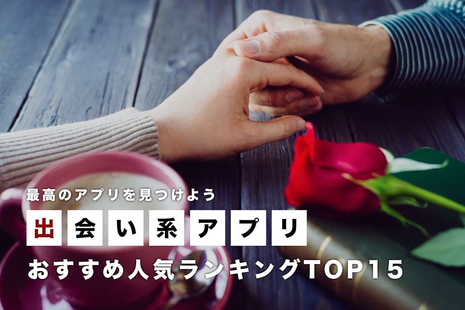 Hookup site とは 出会い系 4