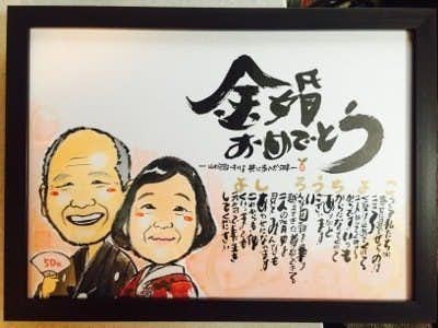 結婚50週年 金婚式の祝いにおすすめのプレゼント集 両親が喜ぶギフトとは Smartlog 結婚50週年 金婚式の祝いにおすすめのプレゼント集 両親が喜ぶギフトとは Smartlog