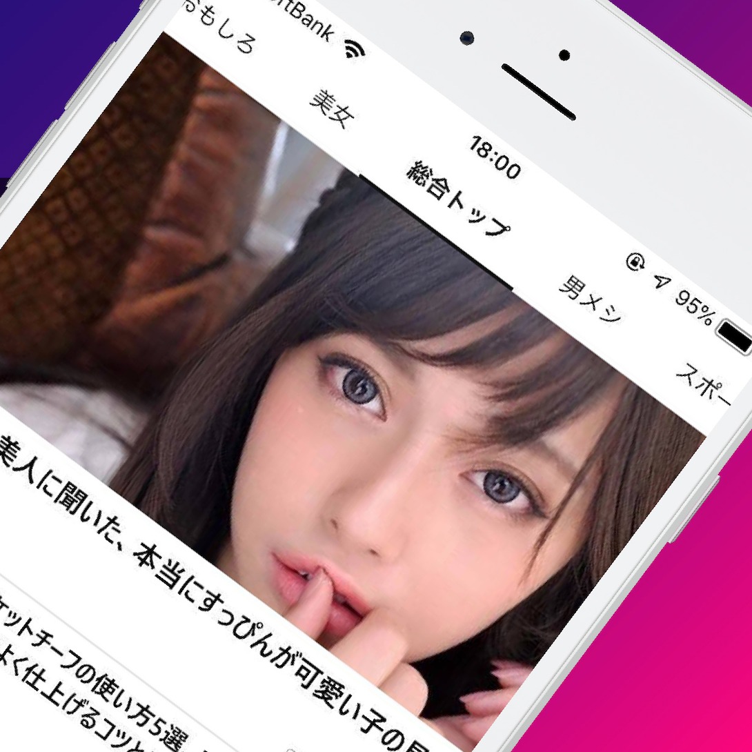 Smartlogのアプリ、ついに登...