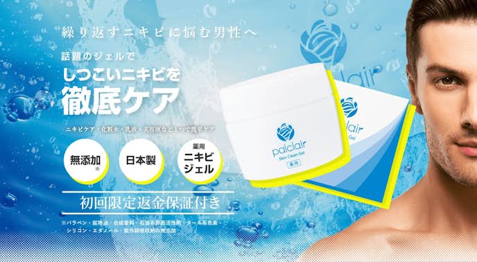 パルクレールジェルを実際に使った感想レポ 値段 成分 特徴を徹底解説 Smartlog