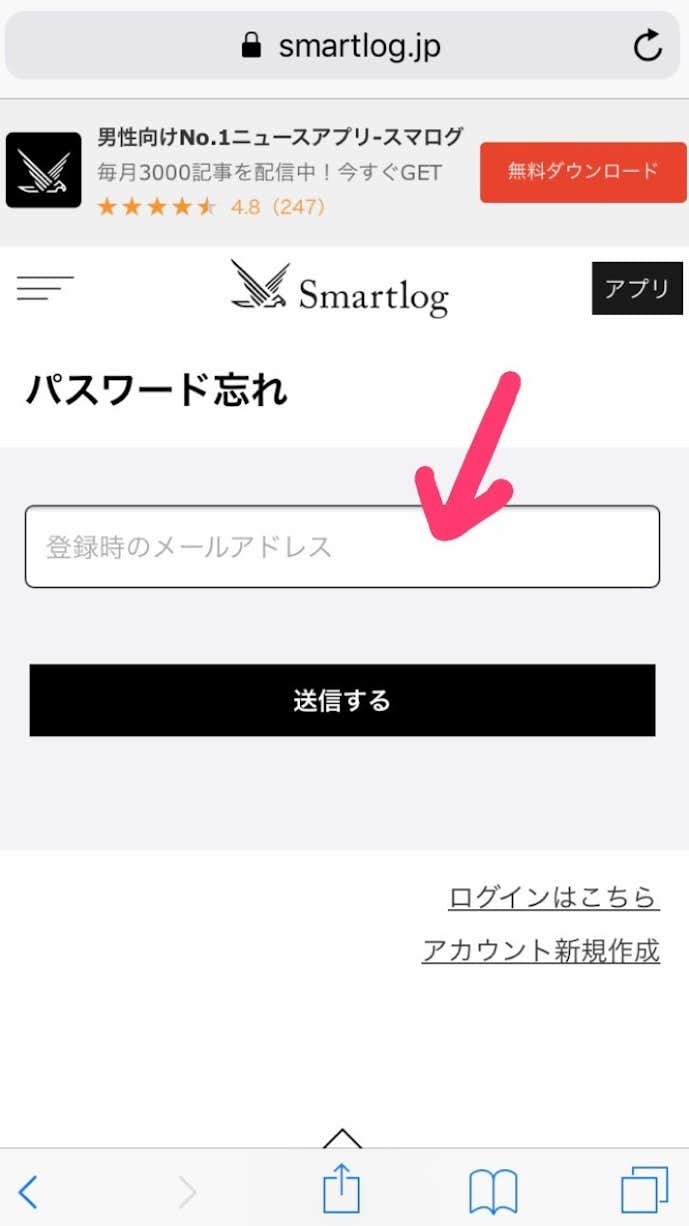 重要 Facebookでログインできなくなりました Smartlog