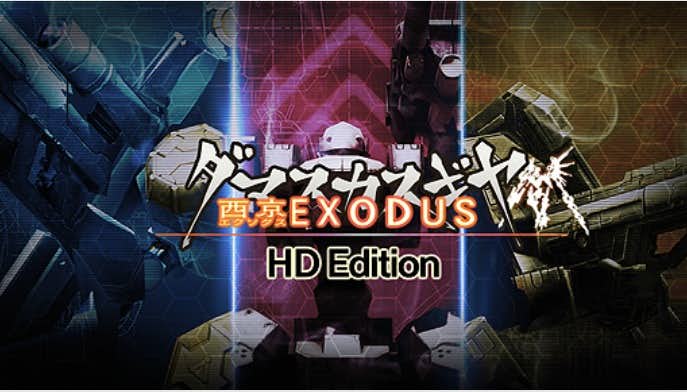 Damascus Gear Operation Osaka HD Edition ロゴ