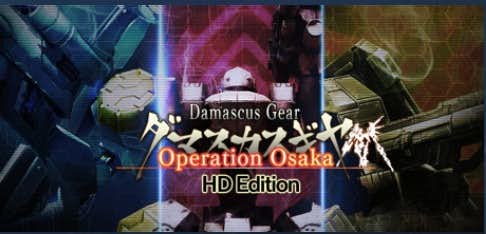 Damascus Gear Operation Osaka HD Edition　ロゴ