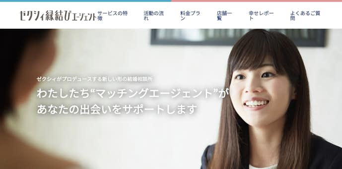 21 東京都の結婚相談所おすすめランキング 口コミ 評判で徹底比較 Smartlog 21 東京都の結婚相談所おすすめランキング 口コミ 評判で徹底比較 Smartlog