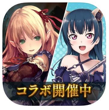 シャドウバース (Shadowverse) ロゴ