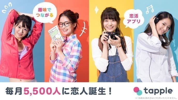 趣味友探しにおすすめのアプリ 友達作りに使えるフレンド募集アプリとは Smartlog 趣味友探しにおすすめのアプリ 友達作りに使えるフレンド募集アプリとは Smartlog