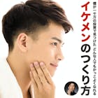 小顔なイケメンになる エラ張り四角顔男子がかっこよくなる方法 Smartlog