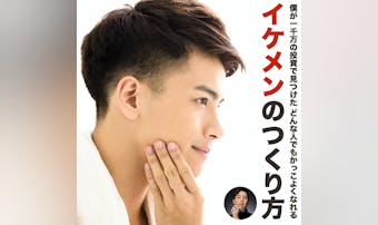 小顔なイケメンになる エラ張り四角顔男子がかっこよくなる方法 Smartlog 小顔なイケメンになる エラ張り四角顔男子がかっこよくなる方法 Smartlog
