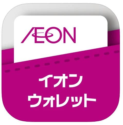 クレジットカードアプリのおすすめ：AEON WALLET.jpg