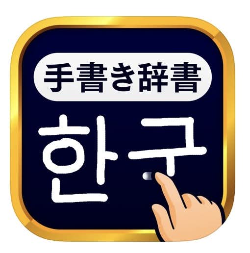 韓国旅行で役立つおすすめアプリ10選 ナビや翻訳など便利なスマホアプリを紹介 Smartlog