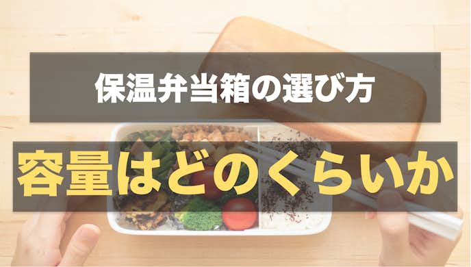 保温弁当箱おすすめ人気ランキング15選 お昼に温かい食事を楽しもう Smartlog 保温弁当箱おすすめ人気ランキング15選 お昼に温かい食事を楽しもう Smartlog