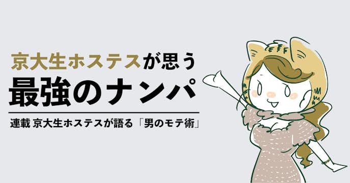 1日10回以上ナンパされる女子だからわかる 最強の声かけ方法 Smartlog 1日10回以上ナンパされる女子だからわかる 最強の声かけ方法 Smartlog