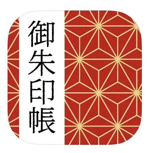 御朱印アプリの人気おすすめ5選 神社仏閣の参拝に役立つ無料アプリとは Smartlog