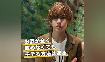 お酒を全く飲めないホストは、なぜ売...
