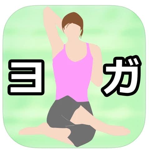 おすすめのヨガアプリ：ヨガダイエット1.2.3.jpg