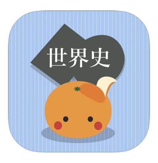 歴史の勉強におすすめなアプリ集21 日本史 世界史が学べる人気学習アプリとは Smartlog