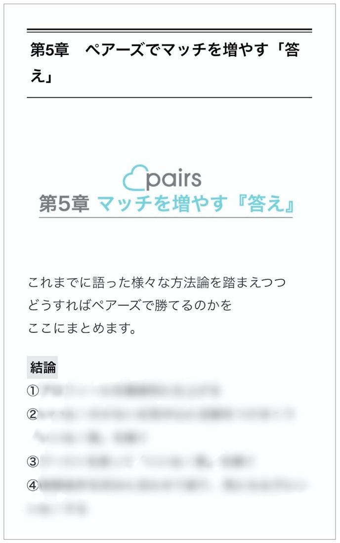 Dくん流pairs攻略法.jpg