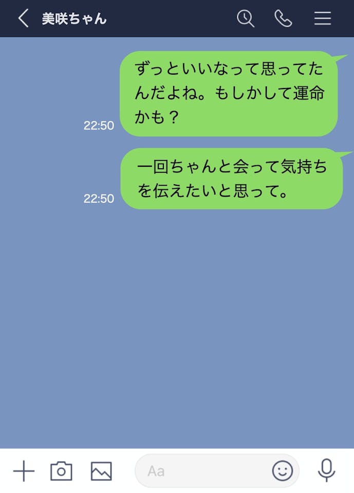 これで完璧 Lineだけで女の子と仲良くなるテクニック15選 Smartlog これで完璧 Lineだけで女の子と仲良くなるテクニック15選 Smartlog