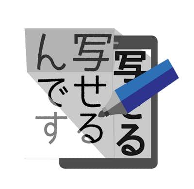 美文字トレーニングアプリのおすすめ特集 綺麗な字が書ける人気アプリとは Smartlog