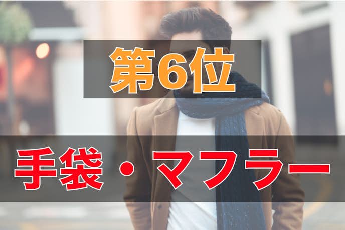 大学生の彼氏が喜ぶクリスマスプレゼント22 男子大学生に人気のギフトランキング 最高のクリスマスプレゼント22 大学生の彼氏が喜ぶクリスマスプレゼント22 男子大学生に人気のギフトランキング 最高のクリスマスプレゼント22