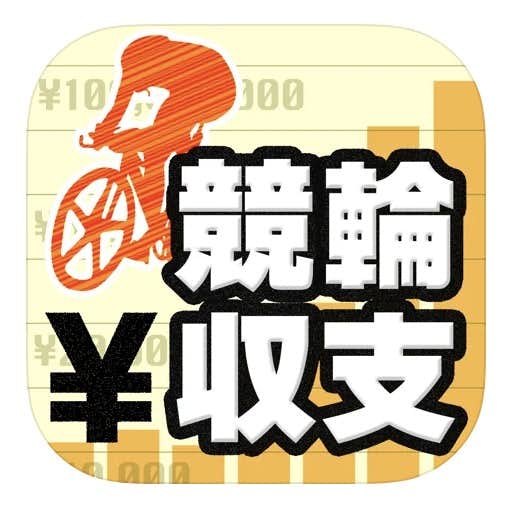 ギャンブルの収支管理におすすめのアプリ 勝ち負けが分かる人気アプリ特集 Smartlog