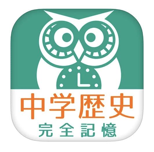 歴史の勉強におすすめなアプリ集 日本史 世界史が学べる人気学習アプリとは Smartlog