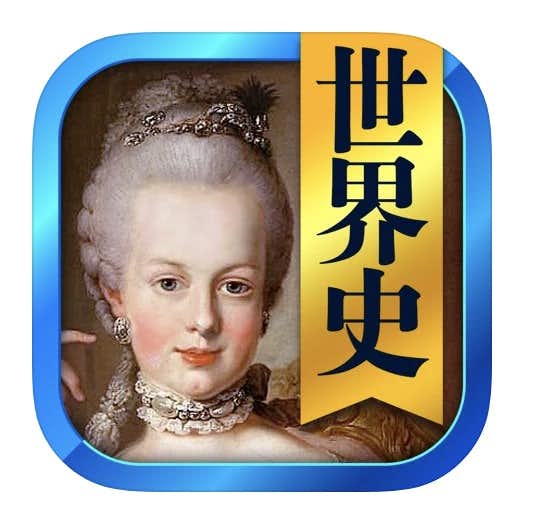 歴史の勉強におすすめなアプリ集21 日本史 世界史が学べる人気学習アプリとは Smartlog 歴史の勉強におすすめなアプリ集21 日本史 世界史が学べる人気学習アプリとは Smartlog