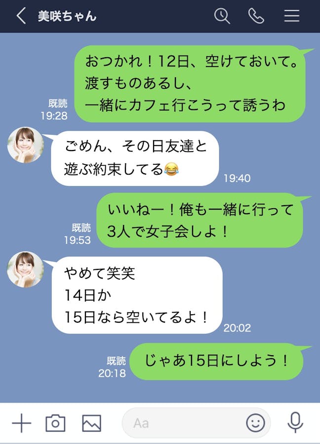 これで完璧 Lineだけで女の子と仲良くなるテクニック15選 Smartlog これで完璧 Lineだけで女の子と仲良くなるテクニック15選 Smartlog