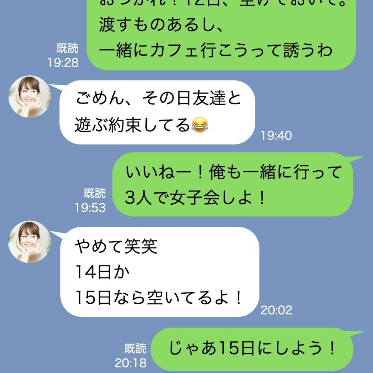 これで完璧 Lineだけで女の子と仲良くなるテクニック15選 Smartlog これで完璧 Lineだけで女の子と仲良くなるテクニック15選 Smartlog