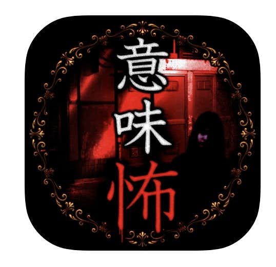 21 推理ゲームアプリのおすすめ16選 面白い人気の謎解きアプリとは Smartlog 21 推理ゲームアプリのおすすめ16選 面白い人気の謎解きアプリとは Smartlog