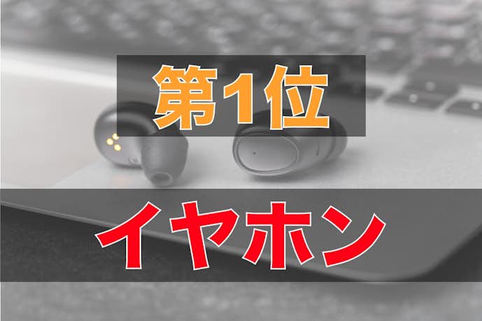 大学生の彼氏が喜ぶクリスマスプレゼント21 男子学生の本音ランキング Smartlog Part 2 大学生の彼氏が喜ぶクリスマスプレゼント21 男子学生の本音ランキング Smartlog Part 2