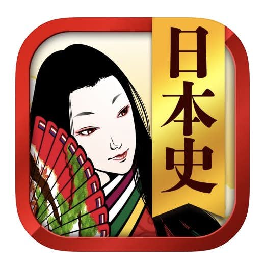 歴史の勉強におすすめなアプリ集21 日本史 世界史が学べる人気学習アプリとは Smartlog