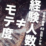 女の子に捨てられる男と、彼氏になれる男で、...