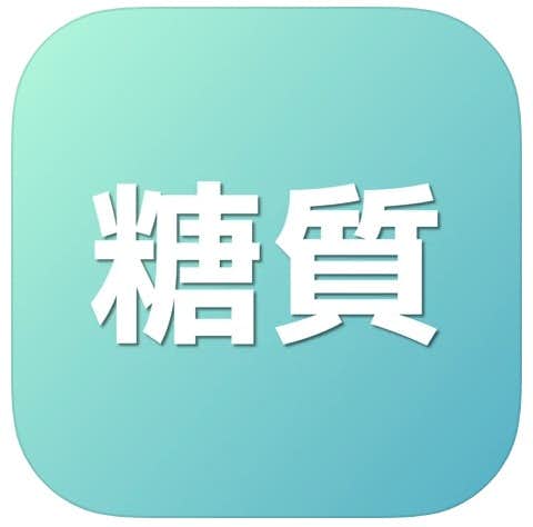 糖質制限アプリのおすすめ特集21 ダイエットに役立つ人気の管理アプリとは Smartlog
